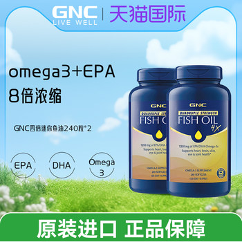 
GNC quadruple fish oil fitness high purity