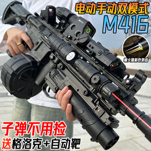 
Electric burst M416 crystal gun toy manual automatic assault soft bullet gun gift for children and boys