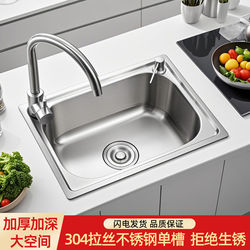 Higold 304 Stainless Steel Kitchen Sink Single Bowl Dishwashing Basin Integrated Thickened Handwashing Sink