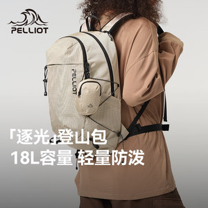 【逐光】伯希和户外登山背包女轻便徒步双肩背包旅行轻量化书包男