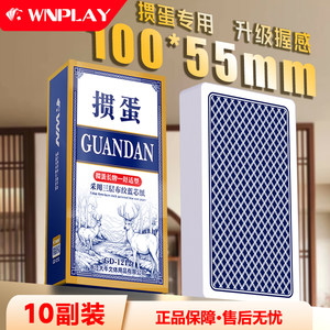 
Special poker cards for slender eggs 100*55 narrow version high-end large size women's extended characters high-end cards