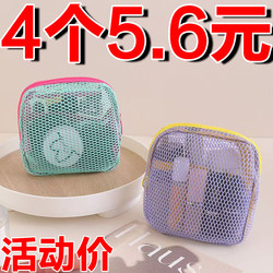 Dopamine Tofu Bag Mini Mesh Portable Travel Toiletry and Cosmetics Storage Bag Makeup Bag Mesh Miscellaneous Bag