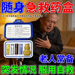 First Aid Medicine Box, Three-In-One Portable First Aid Medicine Box, Small Portable Medicine Box for Middle-Aged and Elderly People, Individually Packaged, Sealed and Moisture-Proof
