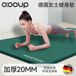 German Thickened Yoga Mat, Sports Non-Slip Mat, 2025 New Model, Shock-Absorbing and Silent Fitness Mat, Home Jump Rope Mat