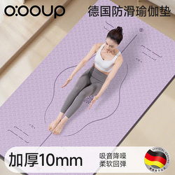 German Yoga Mat 2025 New Model Professional Non-Slip Silent Jump Rope Shock-Absorbing Mat Home Mat Can Be Used for Sleeping Thickened Floor Mat
