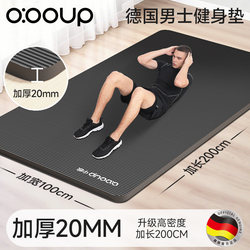 German Men's Fitness Mat, Men's Yoga Mat, Home-Use Wide and Thickened Soundproof Non-Slip Sports Mat, Shock-Absorbing Training Mat