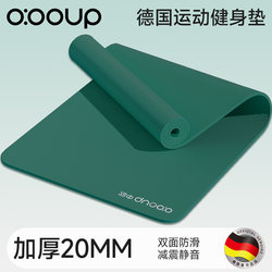 German Yoga Mat, Enlarged and Widened, Non-Slip Fitness Mat, Jump Rope Shock-Absorbing Mat, 2025 New Model, Can Be Used for Sleeping, Thickened Floor Mat