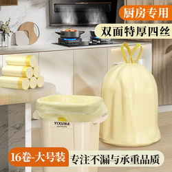 Large Drawstring Trash Bags, Tear-Resistant, Household Use, Thickened, with Handles, Kitchen-Specific, Extra Thick, Ultra-Thick Plastic Bags for Kitchen Waste