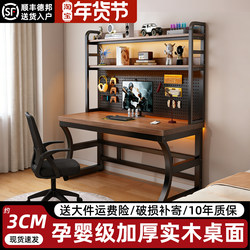 Solid Wood Desk with Bookshelf, Integrated Desk with Perforated Board, Study Desk, Bedroom Gaming Desk, Student Home Desktop Computer Desk