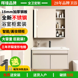 Cream-Colored All-304 Stainless Steel Bathroom Cabinet with Beauty Storage, Smart Mirror Cabinet Combination, and Integrated Ceramic Basin