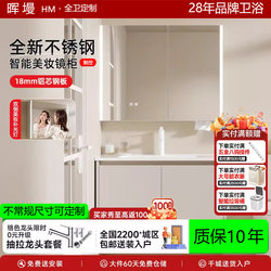 Hui Man Guangdong High-End All-304 Stainless Steel Honeycomb Aluminum Storage Beauty Bathroom Cabinet with Integrated Ceramic Basin