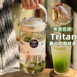 American Tritan Outdoor Water Bottle, Large Capacity Water Cup, High-Looking for Both Men and Women, Sports Tea Brewing Water Bottle, Summer, Tons of Capacity