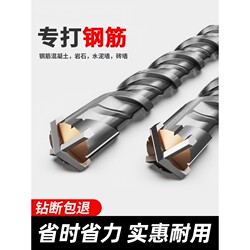 German's Selected Imported High-Hardness Cross Impact Drill Bit, Electric Hammer, Round Handle, Square Handle, Round Head Drill Bit for Mixing