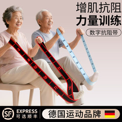 German Resistance Bands for Middle-Aged and Elderly People to Build Muscle, Strength Training, Leg Elastic Resistance, Fitness Exercise