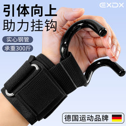 German Pull-Up Assist Hook Wrist Guard Hook Pull-Up Bar Auxiliary Device Traction Wrist Grip Fitness Anti-Slip for Men