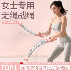 Cordless Battle Rope for Women's Fitness, Home Arm Strength Training, Muscle Swing Rope, Large Rope, Battle Rope, Professional Training, Physical Fitness Rope