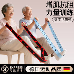 German Resistance Bands for Middle-Aged and Elderly People to Build Muscle, Strength Training, Leg Elastic Resistance, Fitness Exercise