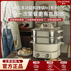 Chao Shi N1 Series Electric Steamer Multifunctional Cooking Pot Electric Hot Pot Household Large Capacity Barbecue Stainless Steel Steamer