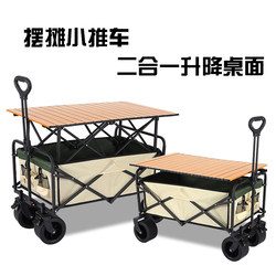 2025 Foldable Outdoor Hand-Pulled Picnic Cart, Camping Trailer, Cargo Cart, Small Cart, Camping Vehicle
