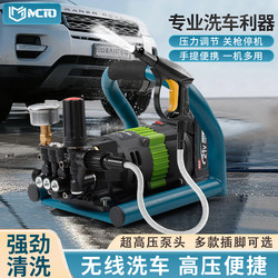 Brushless Lithium Battery Car Washer with Adjustable Pressure, Household Car Washing Tool, Outdoor Portable Car Washer, High-Pressure Cleaning Machine with Self-Priming