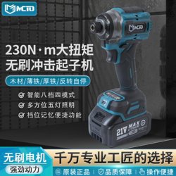 Brushless Lithium Impact Driver Electric Screwdriver Professional Woodworking Channel Steel Drill Rechargeable Electric Screwdriver