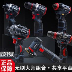 Mcto16.8V Brushless Set Mini Impact Wrench Angle Grinder Electric Drill Screwdriver Universal Combination