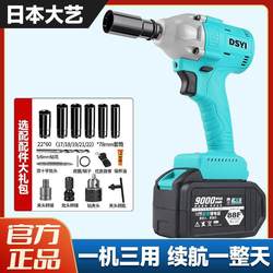 S Japanese 687 art electric wrench brushless torque D lithium YI woodworking electric auto repair impact 21 large 06 shelf work style