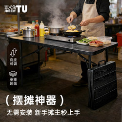 Jimmy Rabbit Outdoor Folding Table, Simple Portable Plastic Adjustable Folding Dining Table, Rectangular Shape