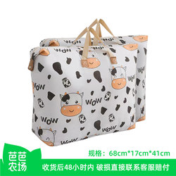 [Baba Farm] 2 Non-Woven Storage Bags