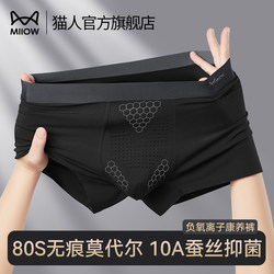 Catman Men's Underwear Modal Boxer Briefs Anti-Moisture 2026 New Style Boxer Shorts Gift Box
