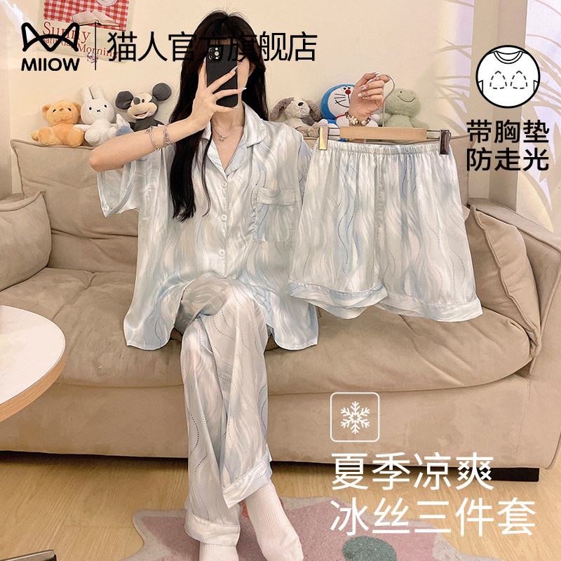 Catman Ice Silk Пижамы Женские летние брюки с короткими рукавами 2026 Новый крутой комплект из трех предметов с накладками для груди Домашняя одежда б