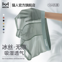 Catman Men's Underwear Men's Ice Silk 2026 New Summer Anti-Scrotum Moisture Breathable Men's Boxer Shorts