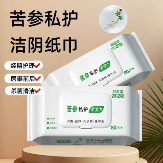 
Disposable sanitary wet tissue for adults sterilization and private virility men and women cleaning wipes for private care and thickened cover for women
