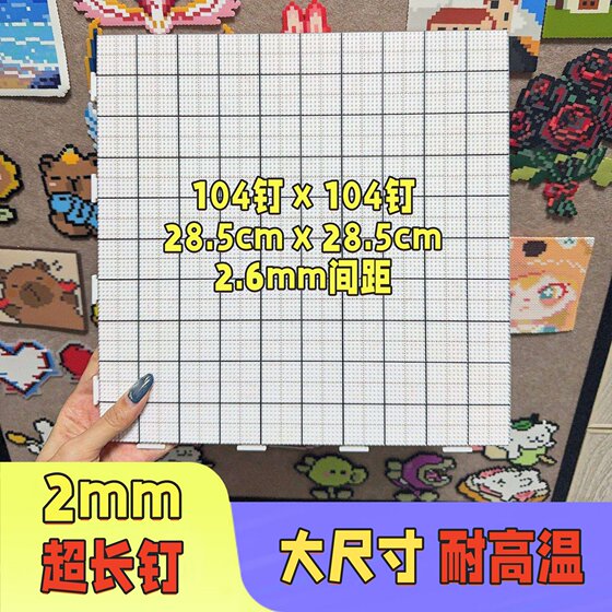 
Bean pad plate, high temperature resistant 104-nail bean board, large long nail bean board, special needle bean board, bucket version ironing board