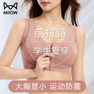 
Catman front zipper girls underwear fixed cup sports shock-proof development early high school students big breasts show small bra