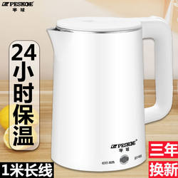 Hemispherical Electric Kettle for Home Use, 304 Stainless Steel, Integrated Insulation, Automatic Power-Off, Fast Heating Kettle