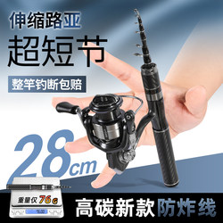 Chao Abu Brand Telescopic Lure Rod Bare Rod New High-End Genuine M/Ml Top Ten Portable Fishing Rod Complete Set