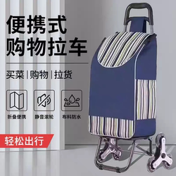 German Imported Grocery Cart, Small Pull Cart, Stair-Climbing Handcart, Foldable Household Luggage Trolley, Portable Shopping Cart