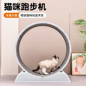 
Cat treadmill, dog fitness exercise, silent cat climbing frame, cat toy, cat running wheel, large pet products and toys