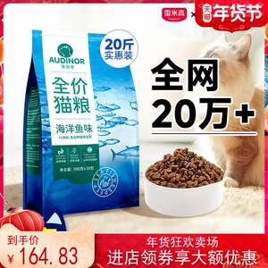 
Remy Gao Lide cat food full price cat food 20*0.5kg full price 10kg kitten big bag 50*0.5kg cat main food trial