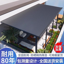 Aluminum Alloy Canopy Great Wall Board Heat Insulation Rainproof Sun Protection Rural Courtyard Sun Shed Terrace Rooftop Villa Rain Shelter