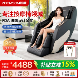 Songsheng Relaxation Castle Massage Chair Full Body Kneading 2026 New Model Kung Fu Chair Space Capsule Massage Sofa M535
