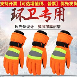 Sanitation workers thickened cotton gloves men's winter waterproof warm labor protection wear-resistant work cold protection ski railway cold storage