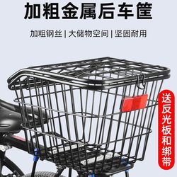 Bicycle rear basket, mountain bike basket, folding bicycle rear basket for books, bicycle rear basket, enlarged bicycle basket