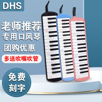 
Chimei DHS Organ 37 Keys for Primary School Students