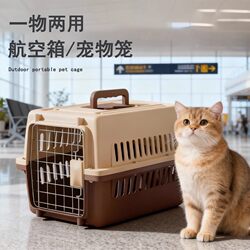 Pet Travel Crate for Cats and Dogs, Portable Cage, Breathable, Removable and Washable, Air China Standard Checked-In Crate