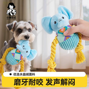 
Dog toys make sounds, self-pleasure and relieve boredom, puppy plush doll, big dog teeth grinding, bite-resistant pet dog supplies