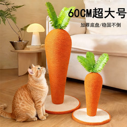 Extra-Large Carrot-Shaped Cat Scratching Post, Sisal Cat Scratching Post, Cat Climbing Frame, Wear-Resistant, Non-Shedding, Vertical Claw Sharpener, Cat Toy