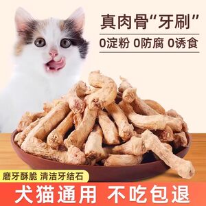 
Pet snacks freeze-dried chicken neck dog and cat universal teeth cleaning and no added nutrition hair cheek pet training reward