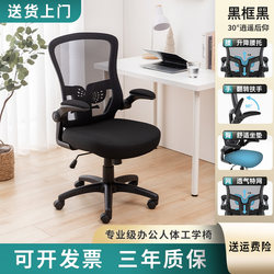 Ergonomic Chair, Computer Chair, Comfortable for Long Sitting, Office Chair with Lumbar Support, Study Chair, Reclining Office Chair, Gaming Chair